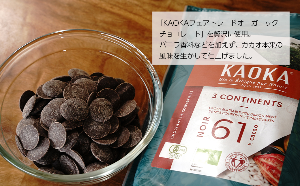 OKASHILABO KUKULU 生チョコスティック 18本入【1月末～2月初旬発