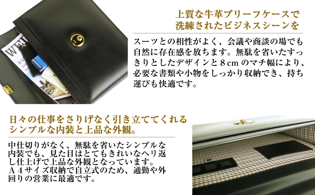 上質な本革の質感が際立つブリーフケース【シティクラッ