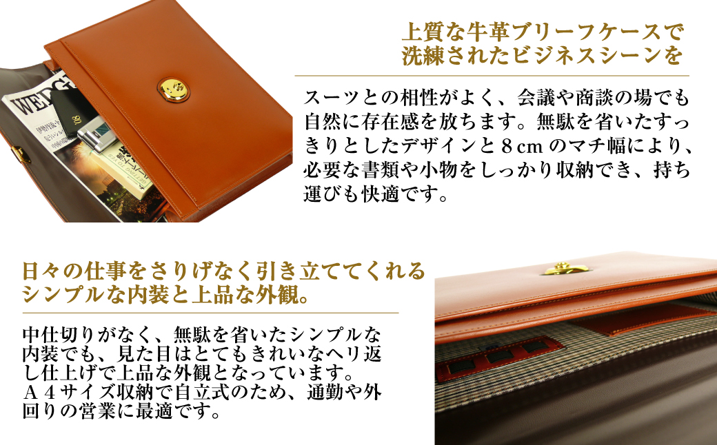 上質な本革の質感が際立つブリーフケース【シティクラッ