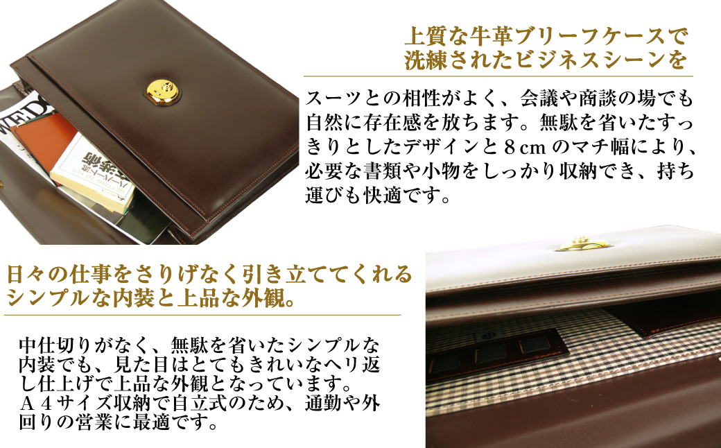 上質な本革の質感が際立つブリーフケース【シティクラッ