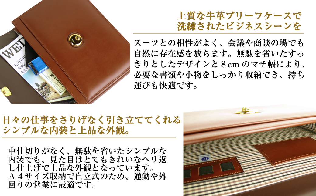 上質な本革の質感が際立つブリーフケース【シティクラッ