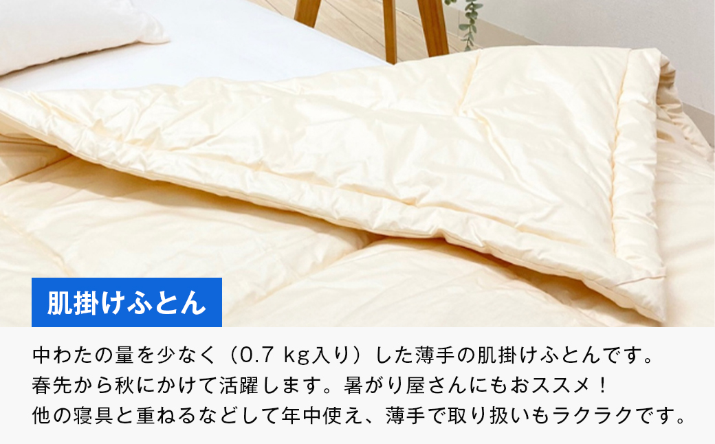 清潔掛ふとん 洗えるインビスタ ダクロン 肌掛布団 日本製 