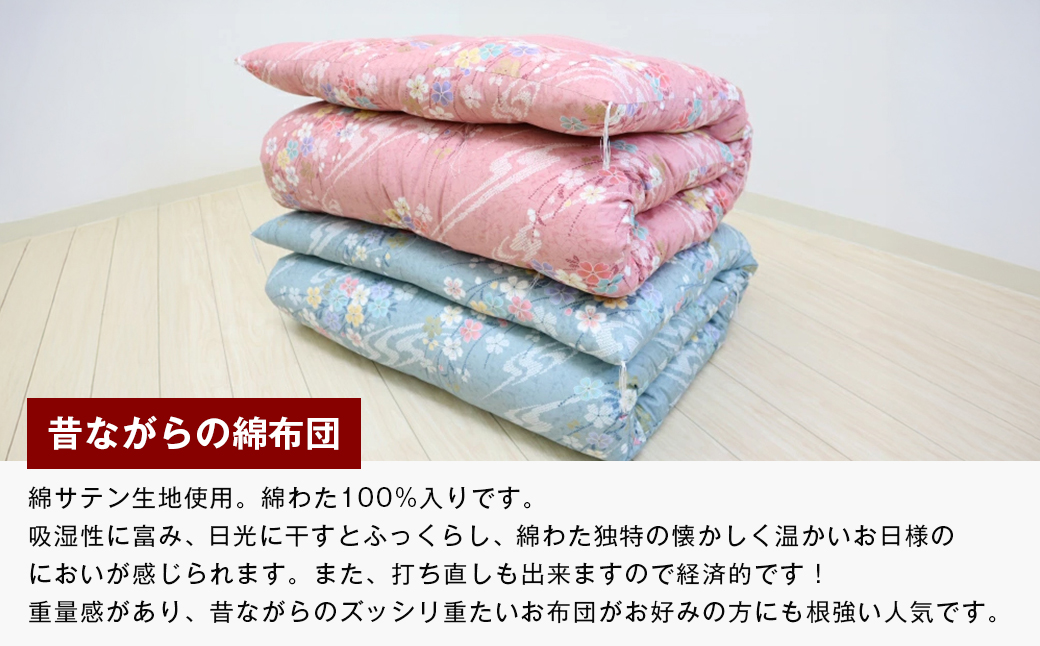 木綿敷布団 シングル 和式 和ふとん 綿わた100％ 手づくり 6.