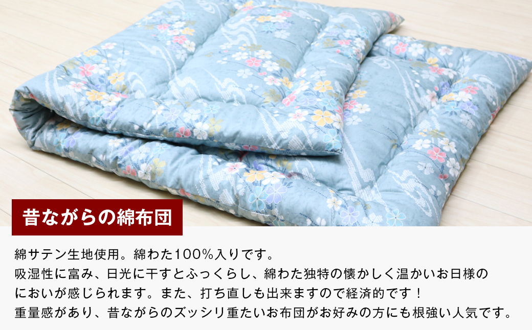 シングル 綿わた100% 和式 キルト式 敷ふとん ベッド用 2.5kg