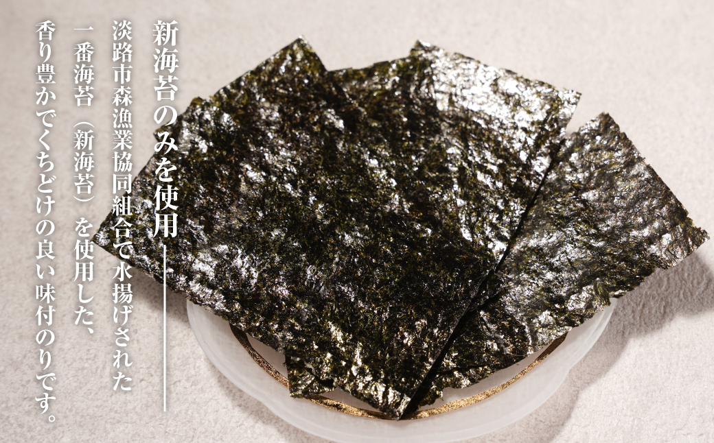 新海苔使用 わさび味のり 8切×5枚×16袋（板のり10枚）×5袋