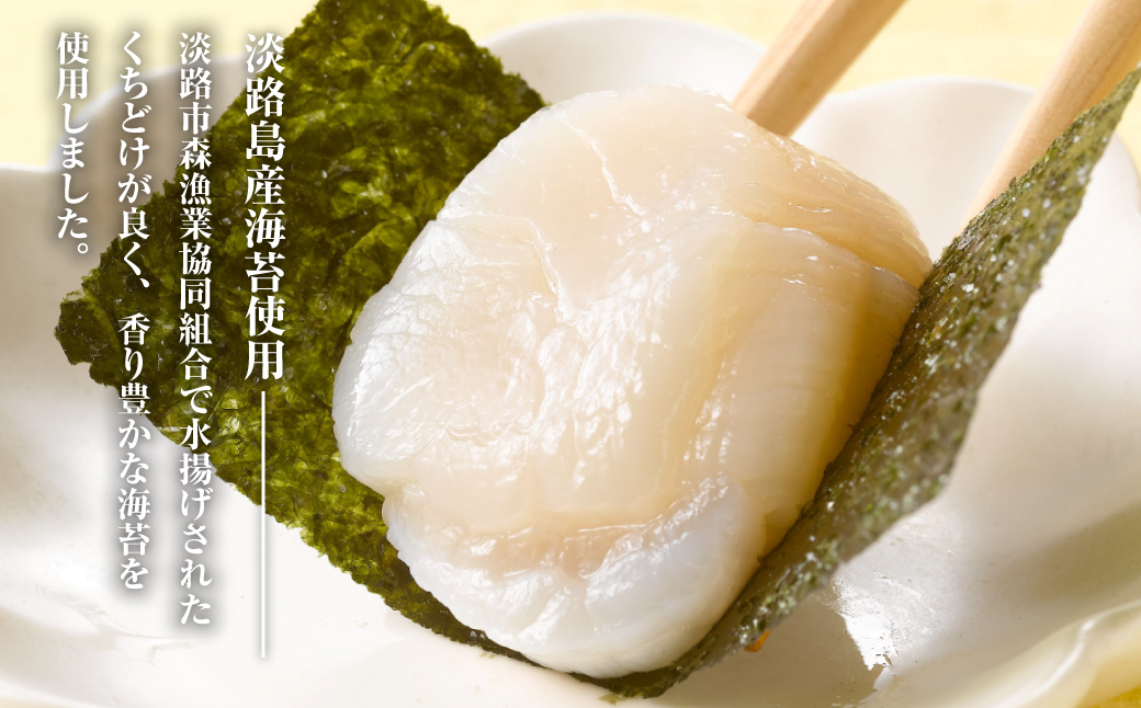 小浅謹製 バター風味のり（兵庫県産）8切×80枚（板のり10枚