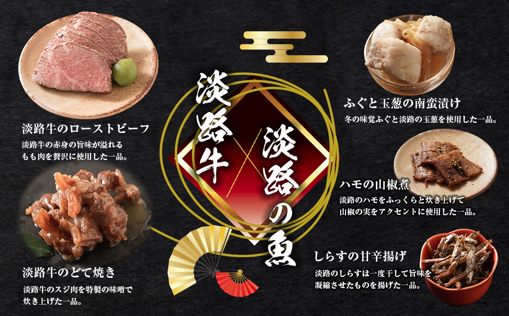 迎春おせち料理「淡路の幸」和洋二段重 冷凍　【12月31日到