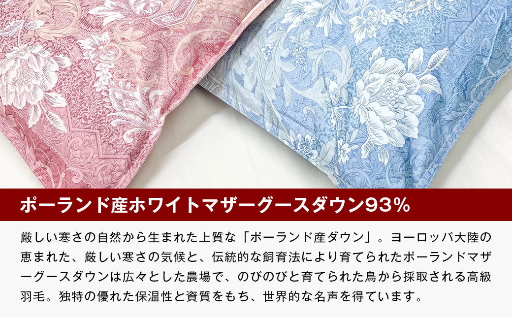 ポーランドマザーグース93％ 80超長綿 肌掛羽毛 400g SL 80マザ