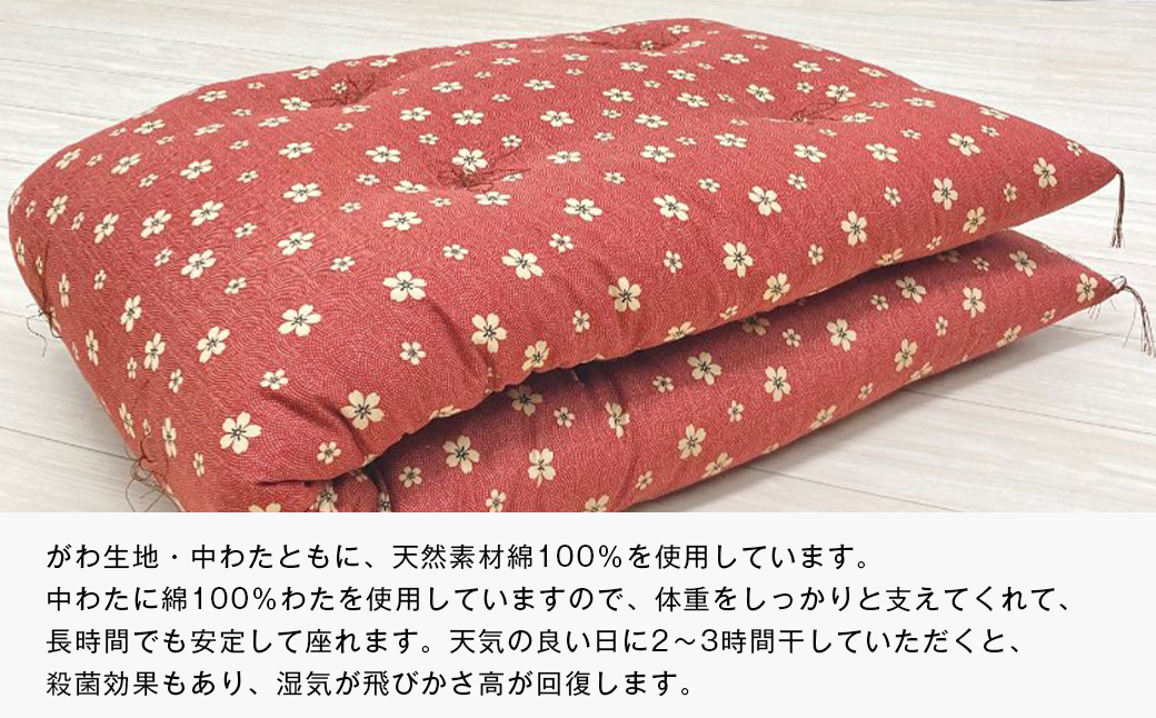 手づくり 長座布団 綿わた100%入り 木綿わた 約53×160cm ごろ