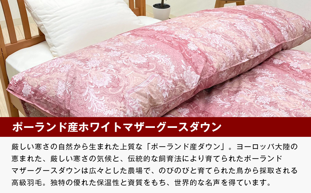 プレミアムゴールド ポーランドマザーグース95％ 二層式 80