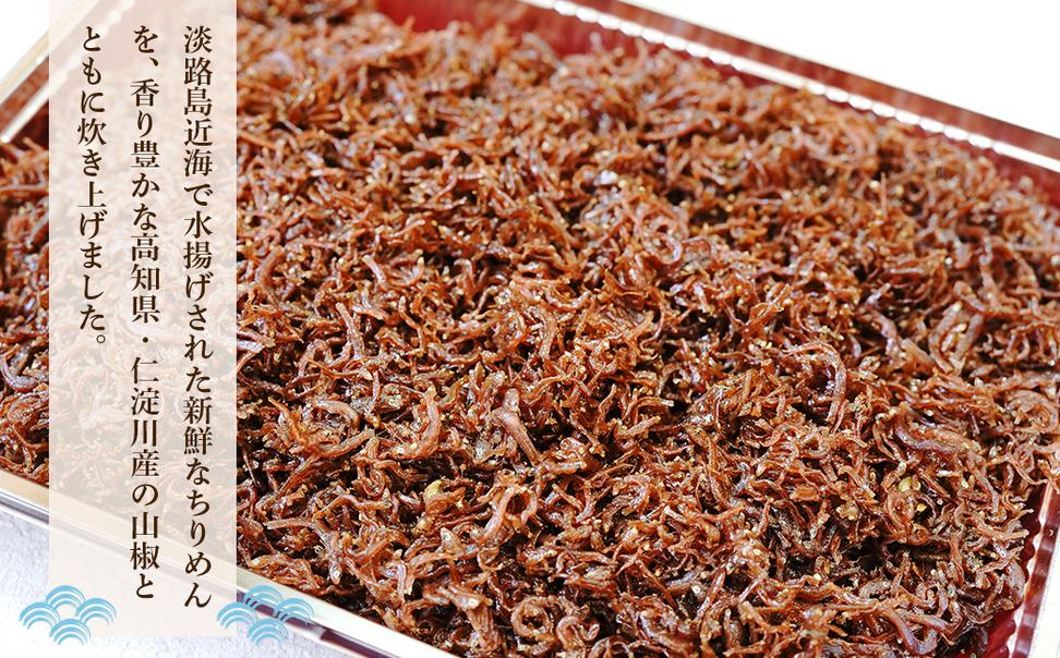 淡路島 松幸丸水産 ちりめん山椒2点セット400ｇ（200ｇ×2箱