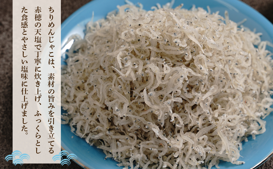 淡路島 松幸丸水産 瀬戸の幸（ちりめんじゃこ200ｇ・ちりめ