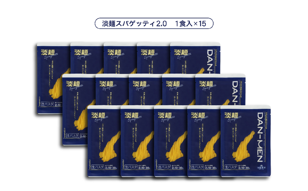 【淡路麺業】淡麺（DAN-MEN）スパゲッティ2.0　15食セット