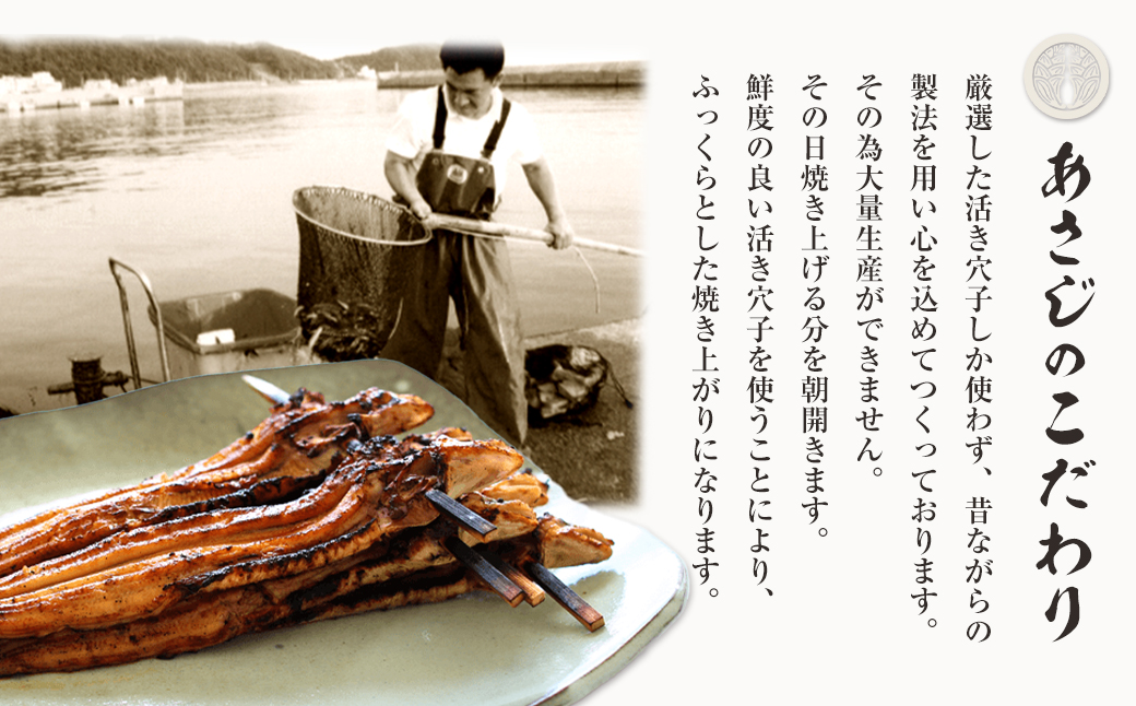 炭焼きあなご 大型4匹 たれ付き 冷凍