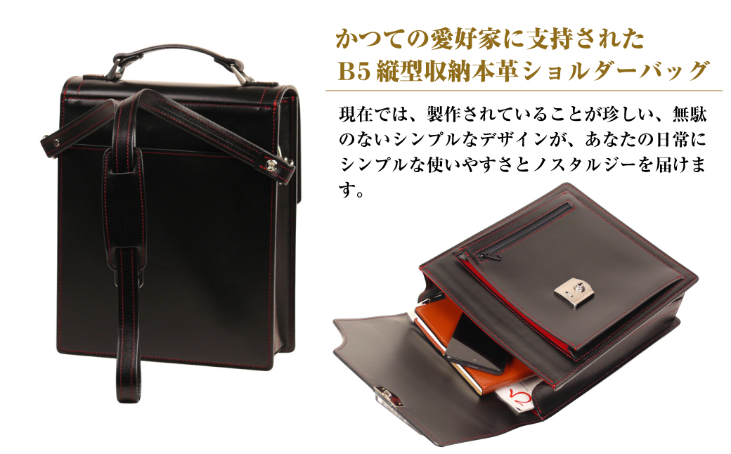 本革仕様のＢ５縦型収納ショルダーバッグ【ビートルショ