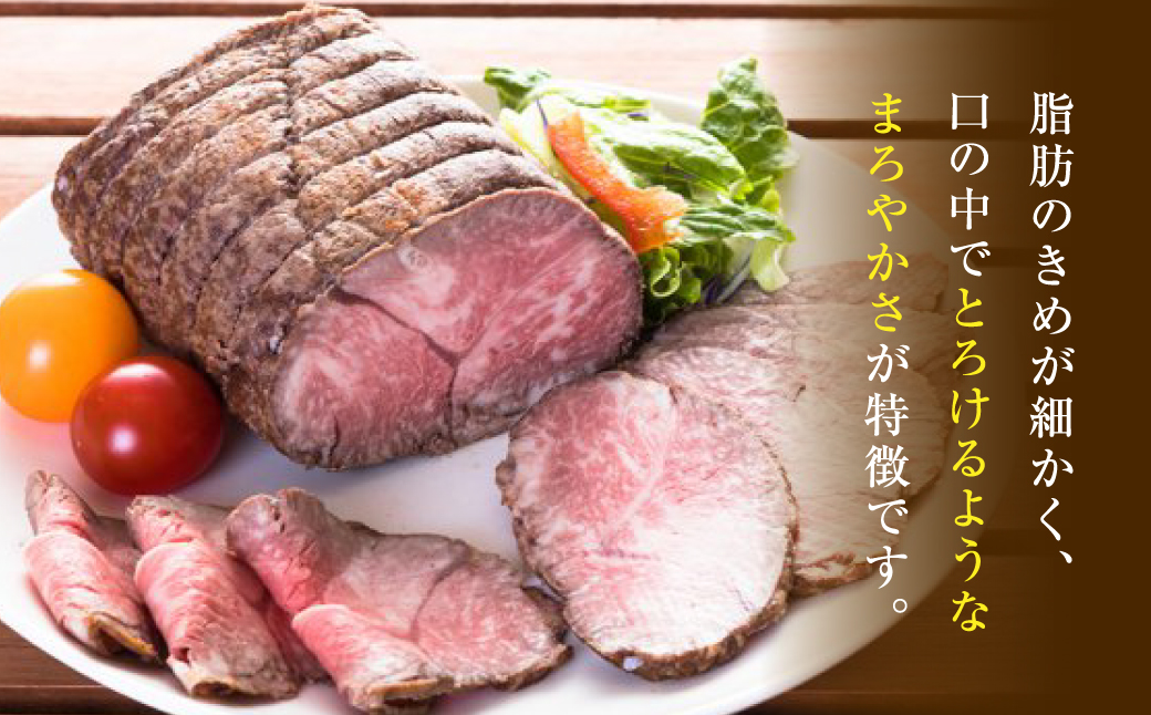 極上天潮節(サーロインローストビーフ)　400g+天潮たれ140ml