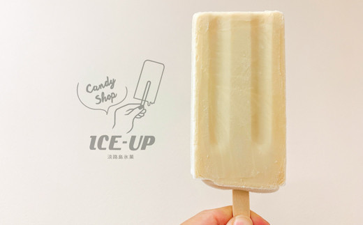 島素材！アイスアップの手作りアイスキャンディー7本セッ