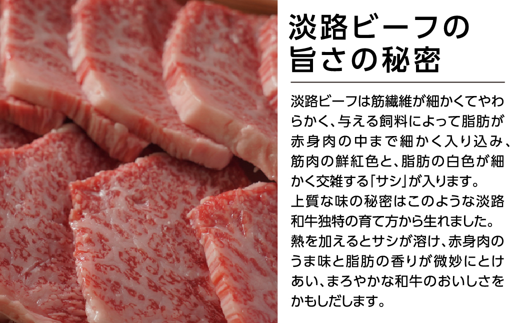 淡路ビーフ 焼肉用600g【お届け日指定返礼品】　　 [冷蔵 牛