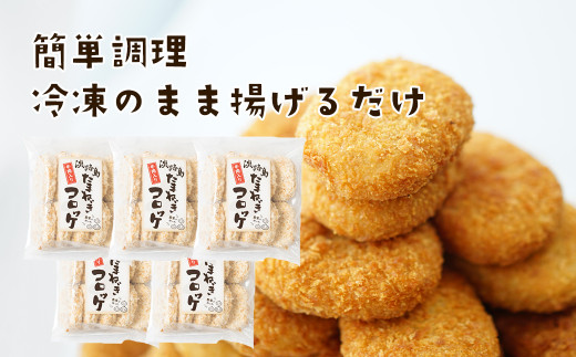 淡路島たまねぎコロッケ（牛肉入り）60g×50個　　[牛肉コロ