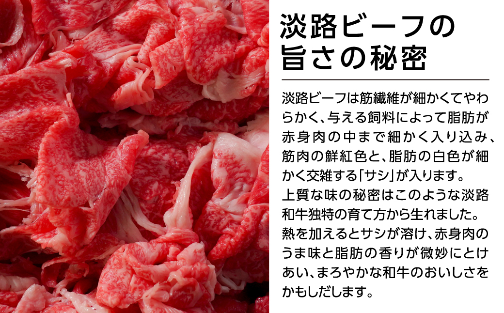 淡路ビーフ きりおとし 600g【お届け日指定返礼品】　[牛肉 