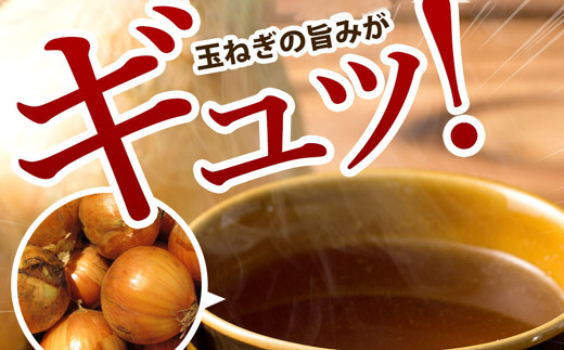 今井ファーム淡路島たまねぎスープ100食　 玉ねぎスープ 粉