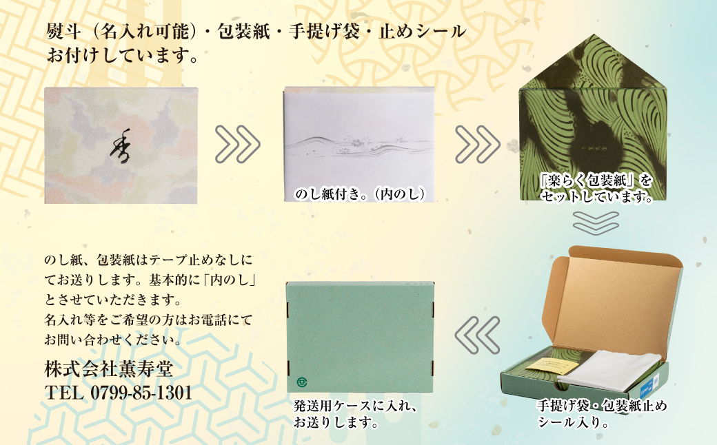 薫寿堂　新しいカタチのアソートなお線香　　[線香 お供え