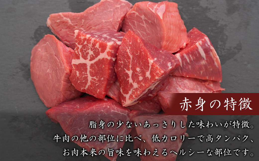 淡路牛 赤身サイコロステーキ 500g（250g×2PC）　[赤身肉 冷凍