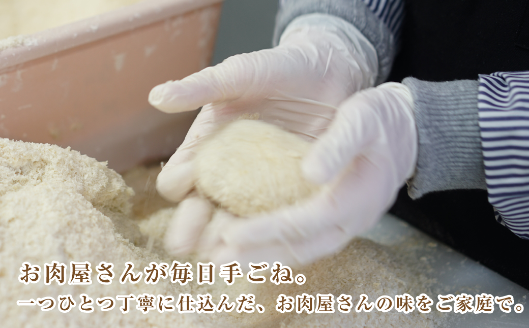 お肉屋さんの自家製淡路島コロッケ 60g×50個　　[牛肉コロ