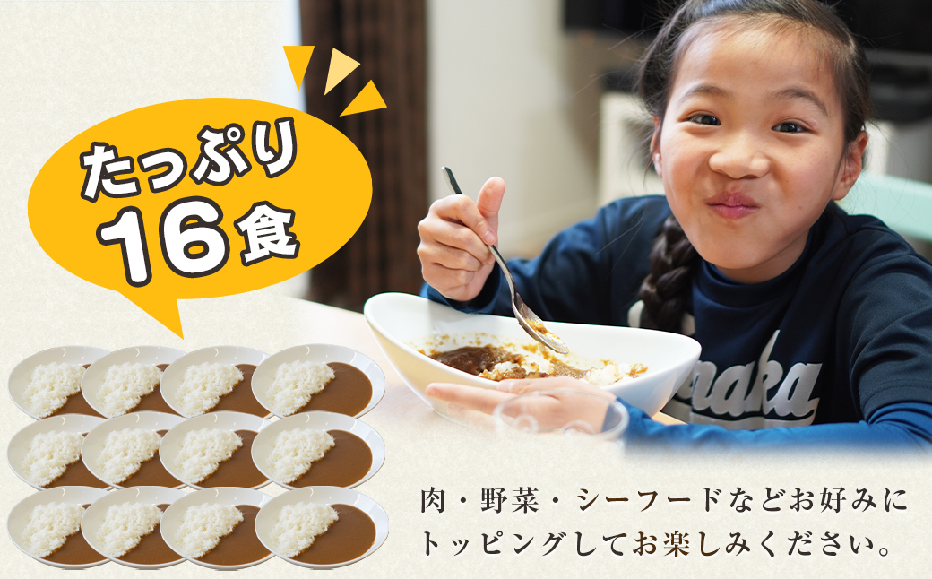 淡路オニオンカレーソース(レトルト)　180g×16食セット　　[