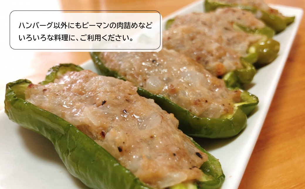 淡路島ハンバーグの種2キロ（500g×4パック）　　[合挽ミン