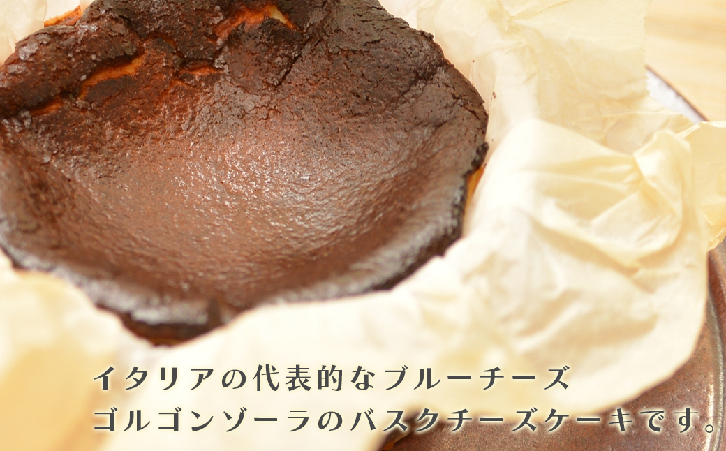 ちょっぴり大人びたブルーチーズバスク 4号サイズ