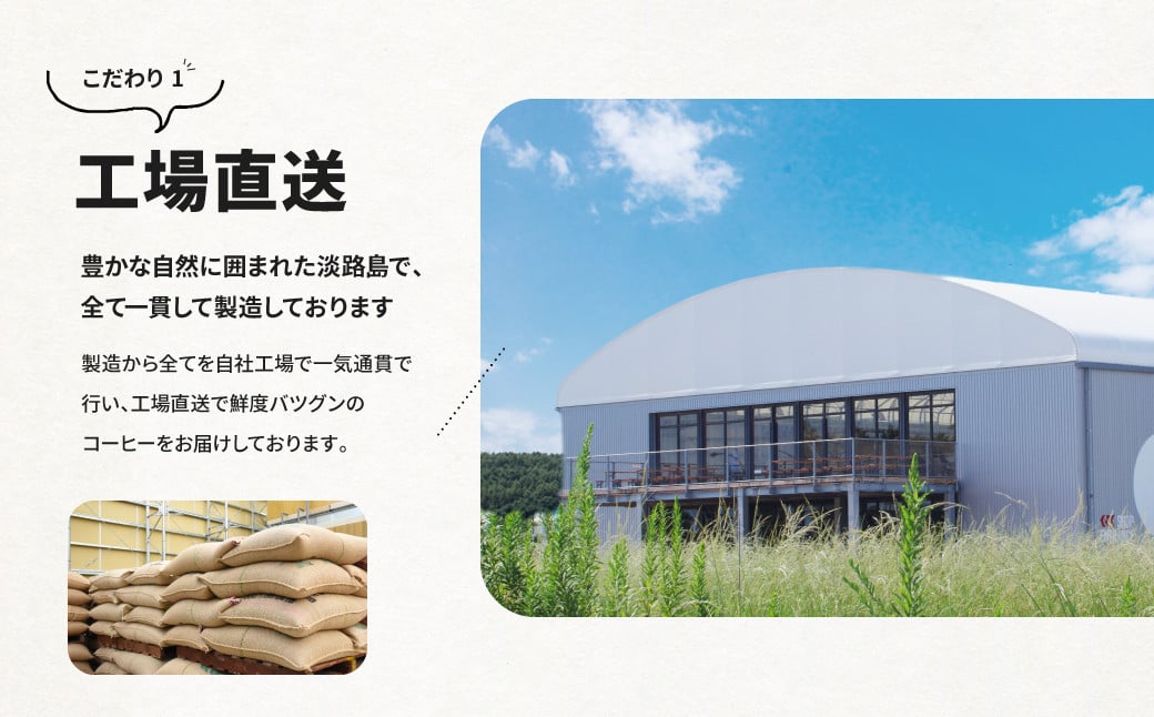 カフェインレス コーヒー 豆　豆のまま 淡路島アソートセ