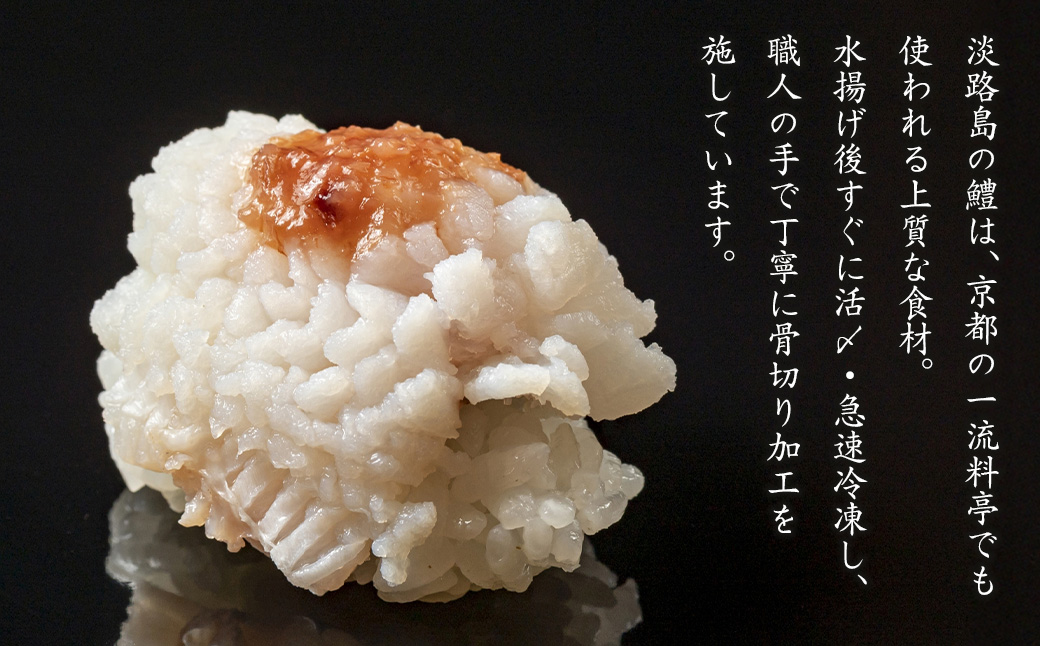 活〆淡路島産 鱧 （はも） 骨切り 【鮮度自慢】 1kg（500ｇ×2