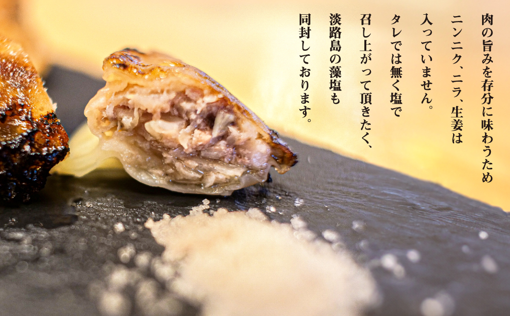 【ジビエぎょうざ】淡路島産イノシシぎょうざ大判30個セッ