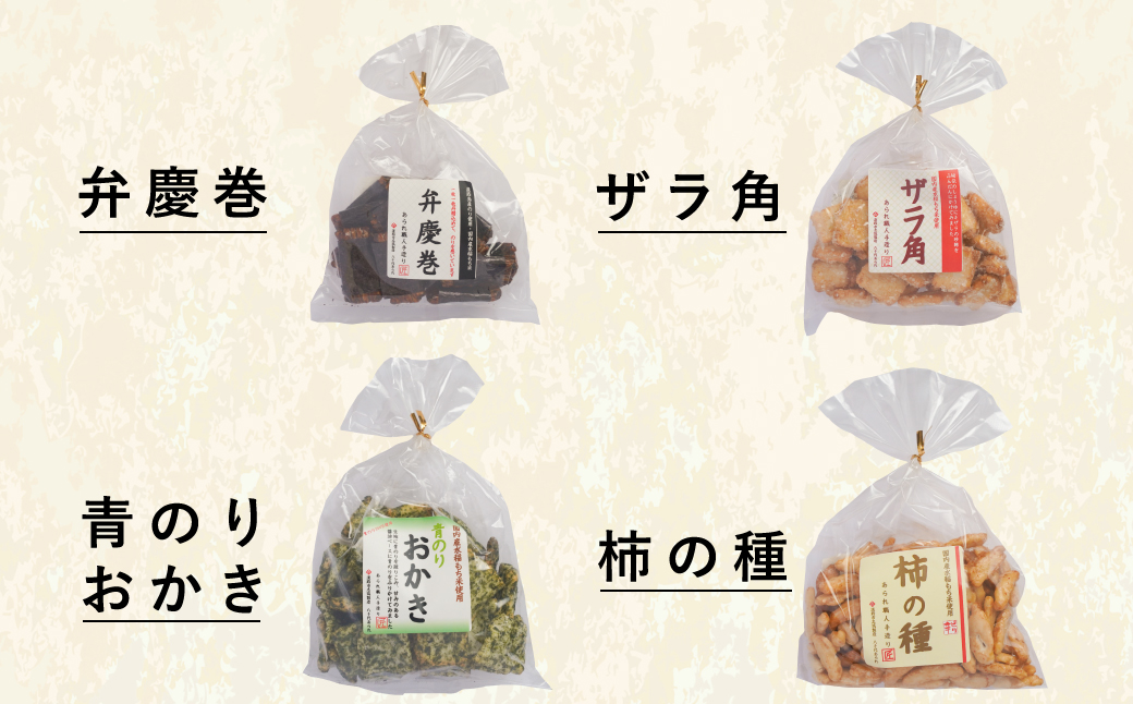 八千代あられお菓子８品詰め合わせ　　[あられ おかき ポ