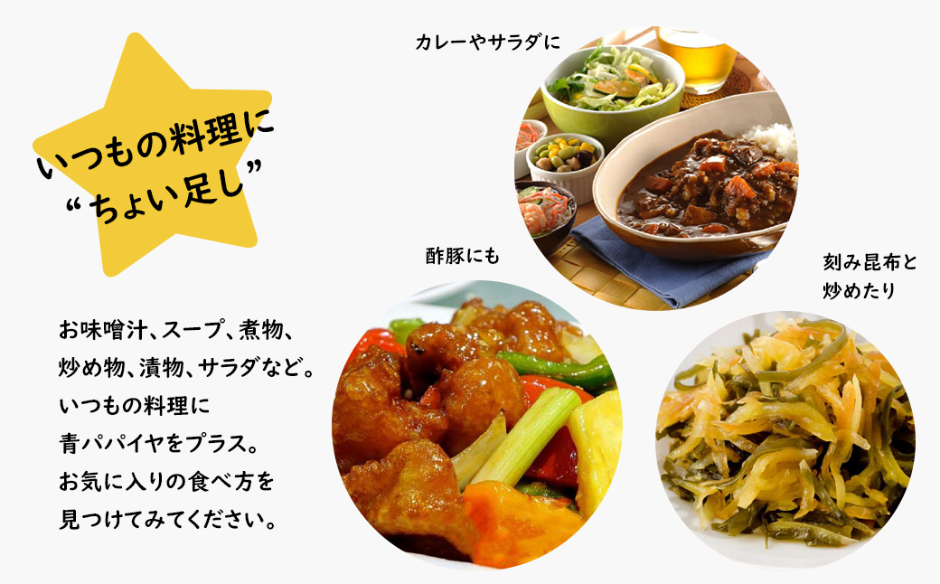 淡路の青パパイヤ 約800g×3個セット　国産 無農薬栽培 スー