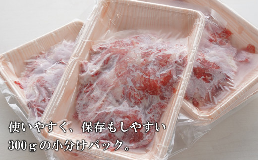 【12ヶ月コース】淡路牛切り落とし1.2Kg（300g×4パック）定期