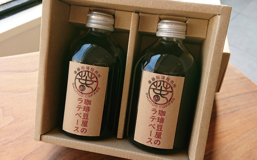 珈琲豆屋のラテベース　２５０ｍｌ×２本　カフェラテベー