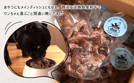 定期便【1ヵ月毎・12回発送】淡路ビーフ入り！ペット用ボ