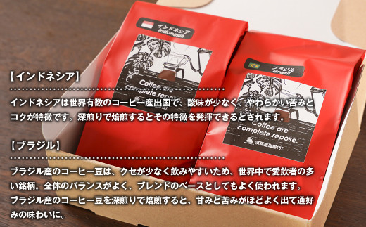 【淡路島珈琲１５７】深煎り珈琲セット 豆のまま 200g×2個 