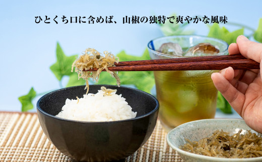 淡路島で獲れた ちりめん佃煮 山椒味 300g　つくだ煮 ご飯の