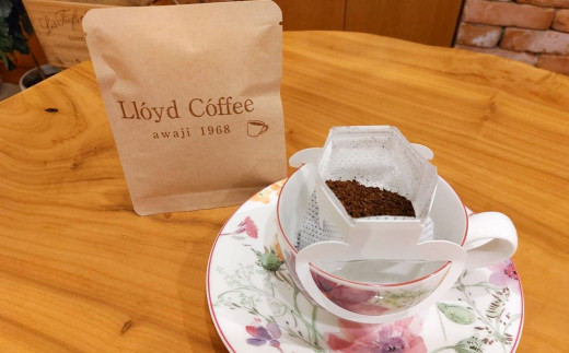 ロイドコーヒースペシャルブレンド（ドリップパック）10g×