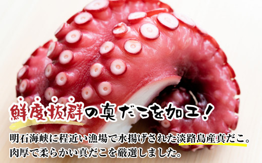 淡路島産　明石だこの唐揚げ（1kg）　タコ唐揚げ