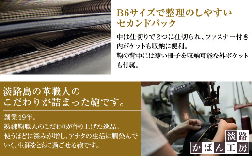 高級ヘリ返し仕様の牛本革メンズセカンドバッグ【ジェン