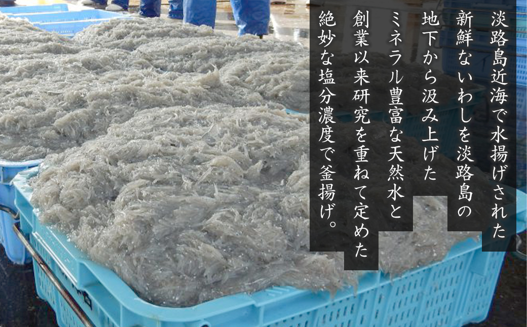 【訳アリ】淡路島産 無選別ちりめん 600g（100g×6袋）