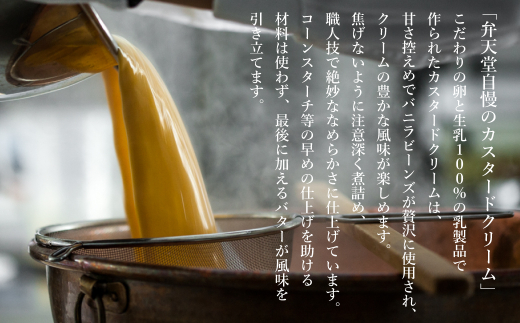 弁天堂 シュークリームセット 8個　　[スイーツ カスタード