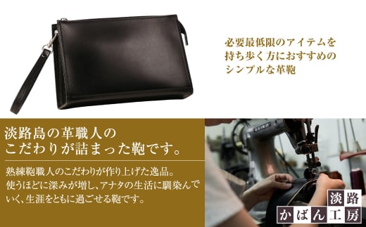 ベーシックなフォーマル仕様牛本革セカンドポーチ「メン