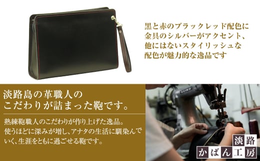 スマホ収納付き＆ブラックレッド配色の本革メンズポーチ