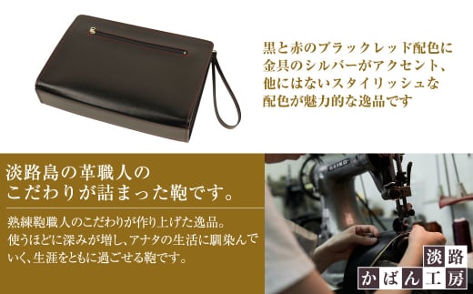 大きめサイズでブラックレッド配色の本革メンズポーチ「