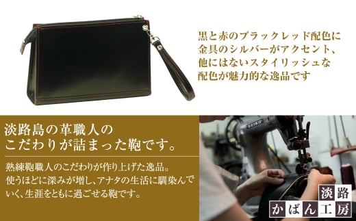 ベーシックなブラックレッド配色の牛本革セカンドポーチ